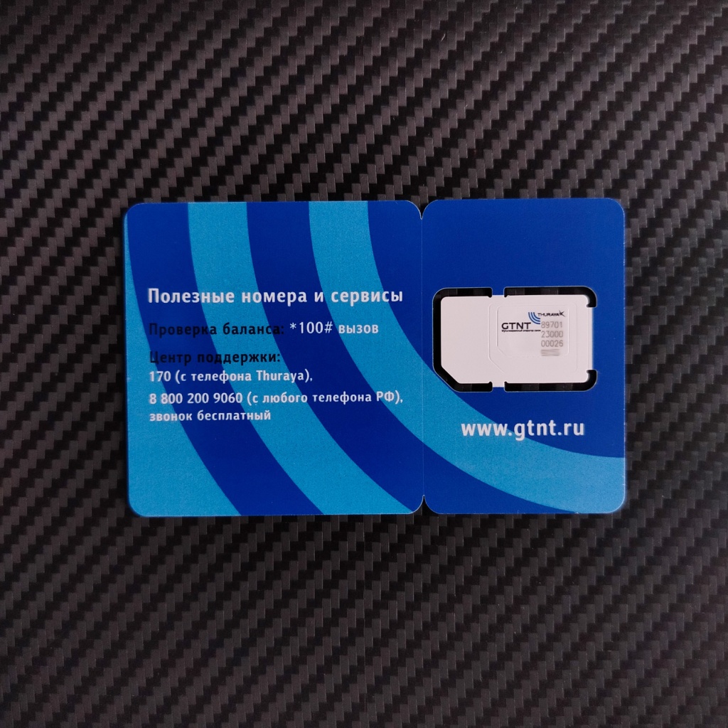 SIM-Thuraya