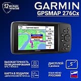 Туристические навигаторы Garmin GPSMAP 276Cx eu