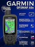 Туристические навигаторы Garmin GPSMAP 65S eu