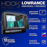 Lowrance Hook REVEAL 7 TRIPLESHOT ROW 