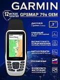 Туристические навигаторы Garmin GPSMAP 79S oem