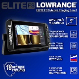 Lowrance Elite-9FS с датчиком Active Imaging 3-in-1